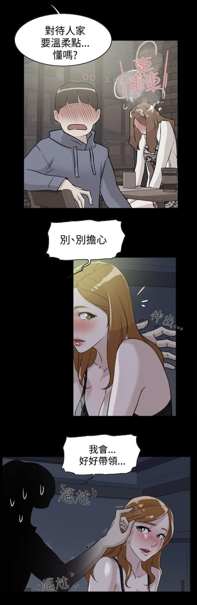 第39话4