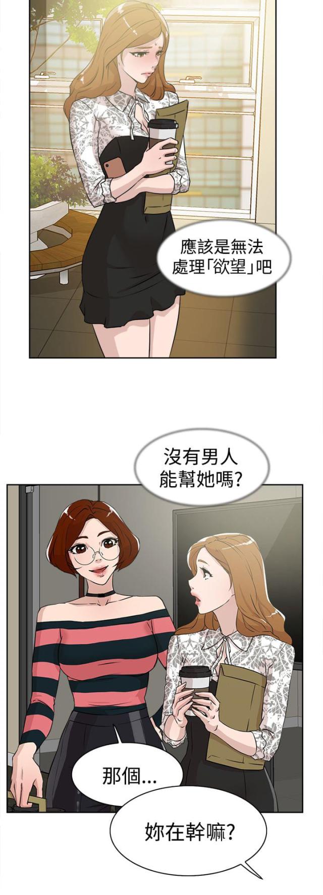 第36话7