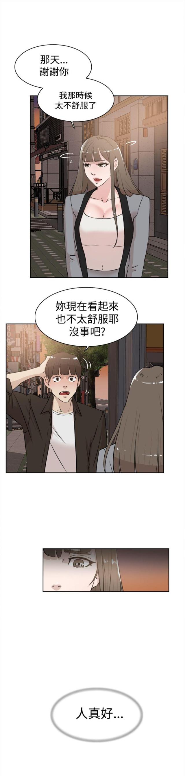 第33话7