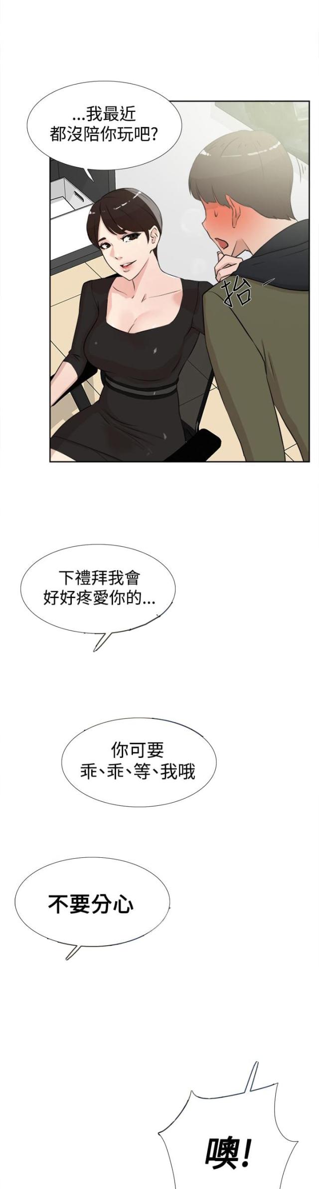 第27话7