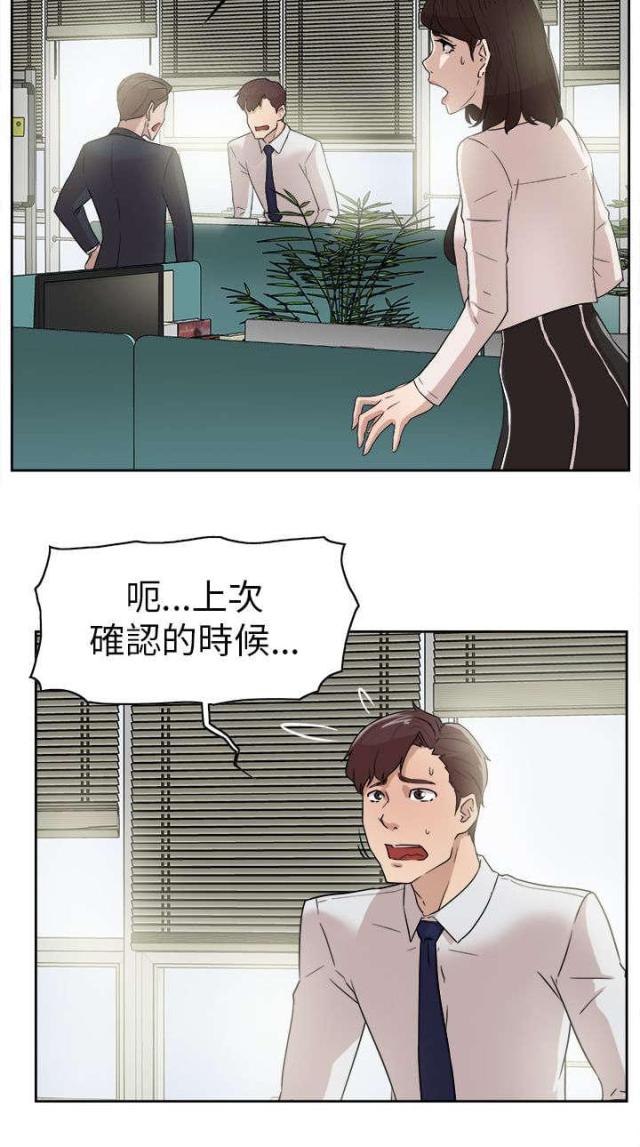 第51话7
