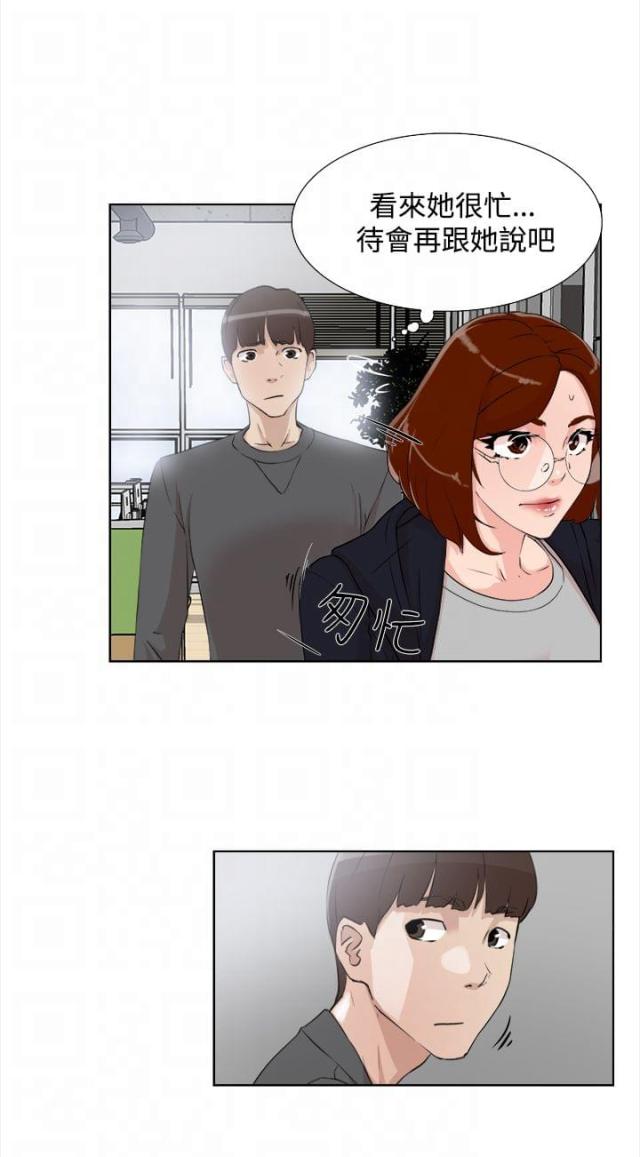 第21话3