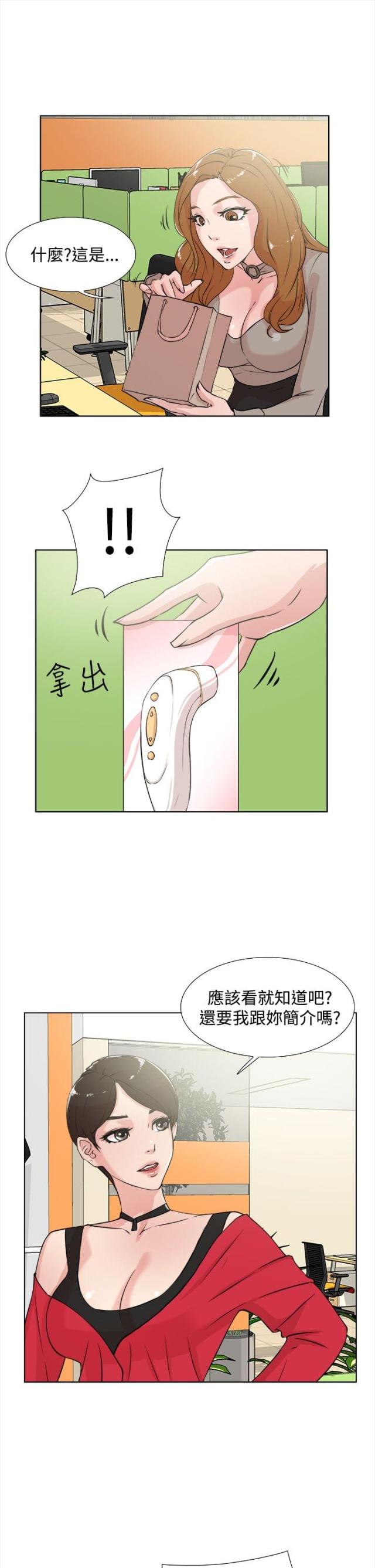 第24话5