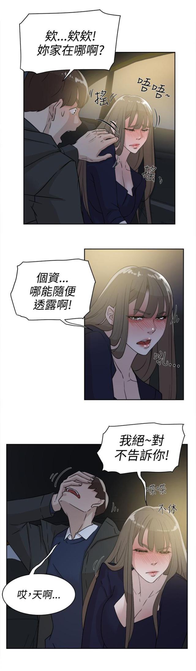 第43话17