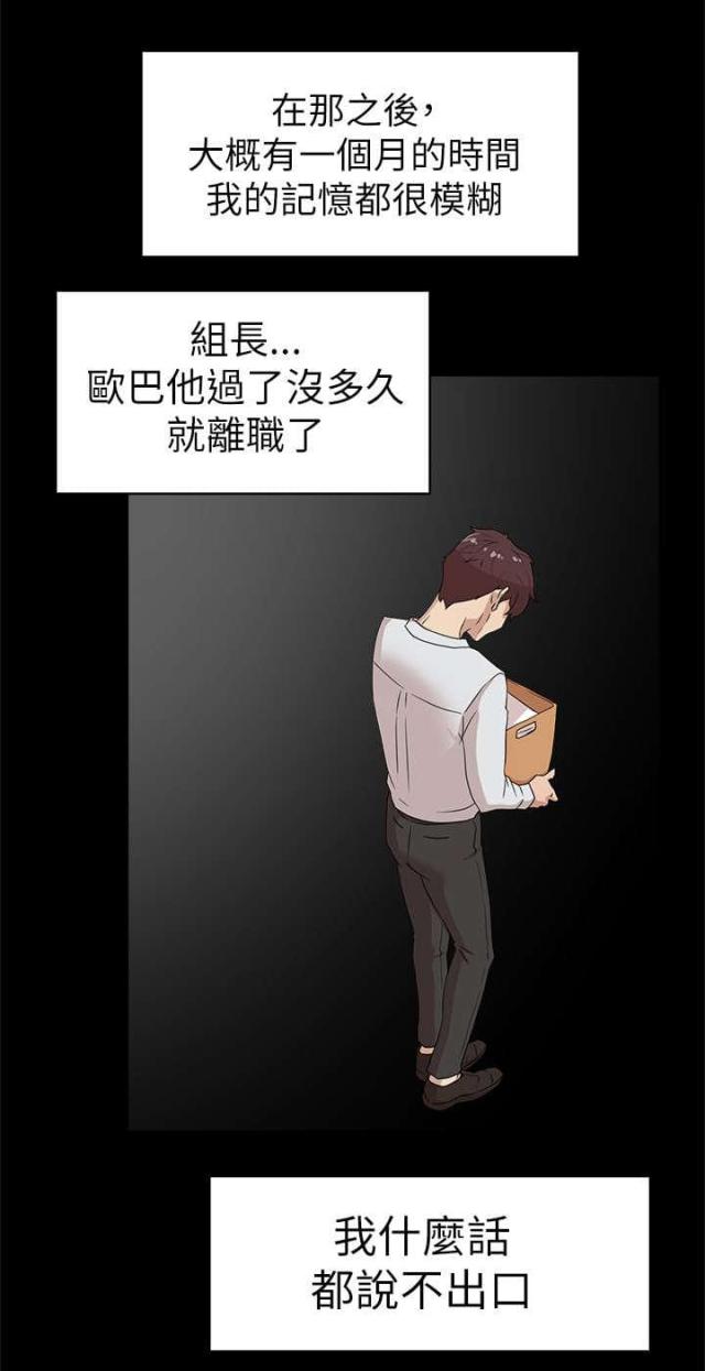第54话14