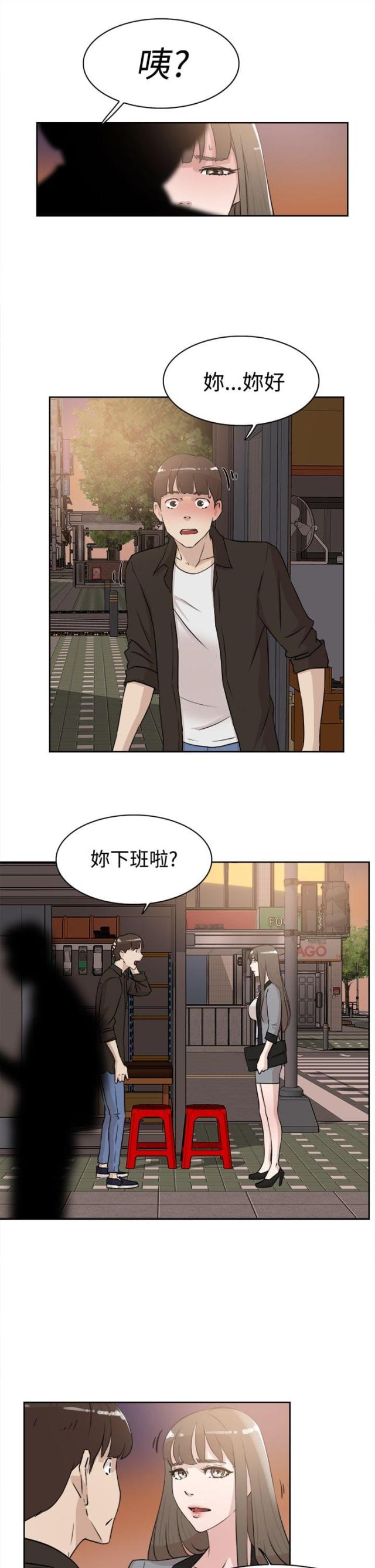第33话5