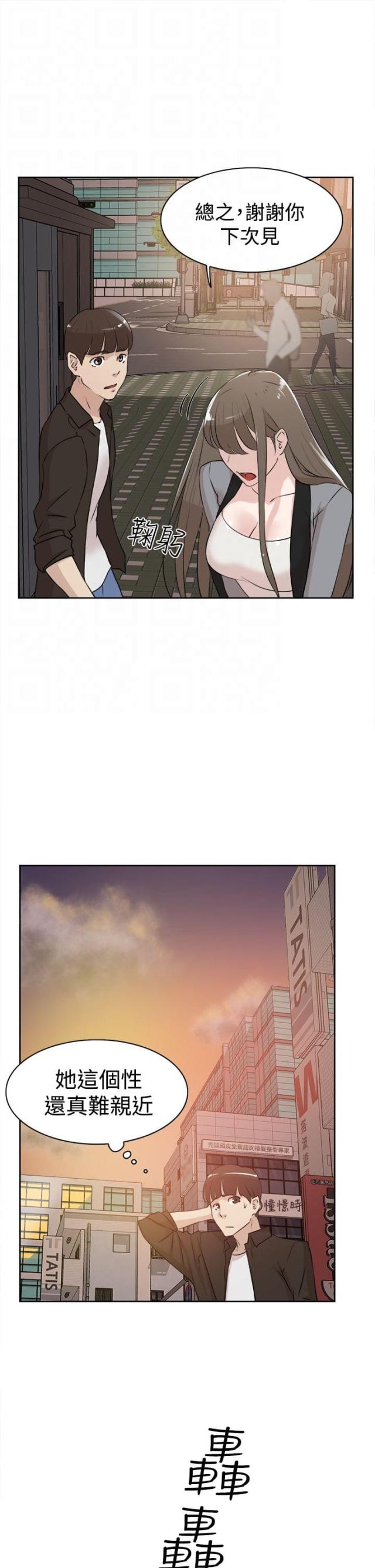 第33话9