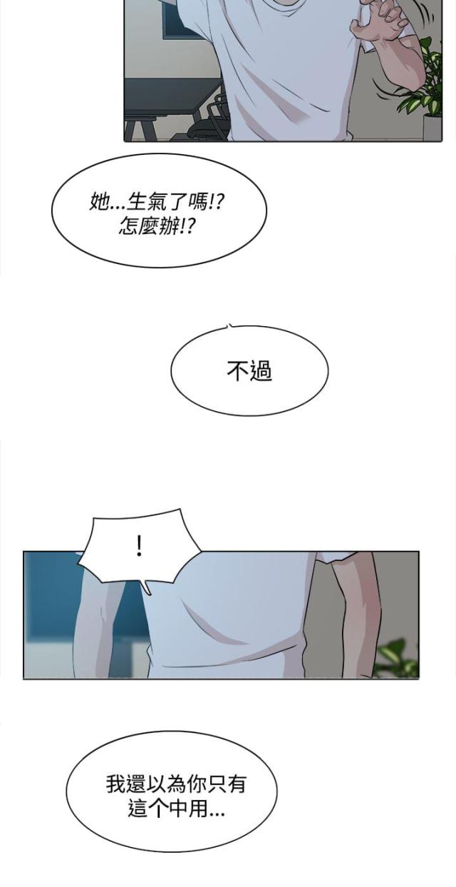 第17话6