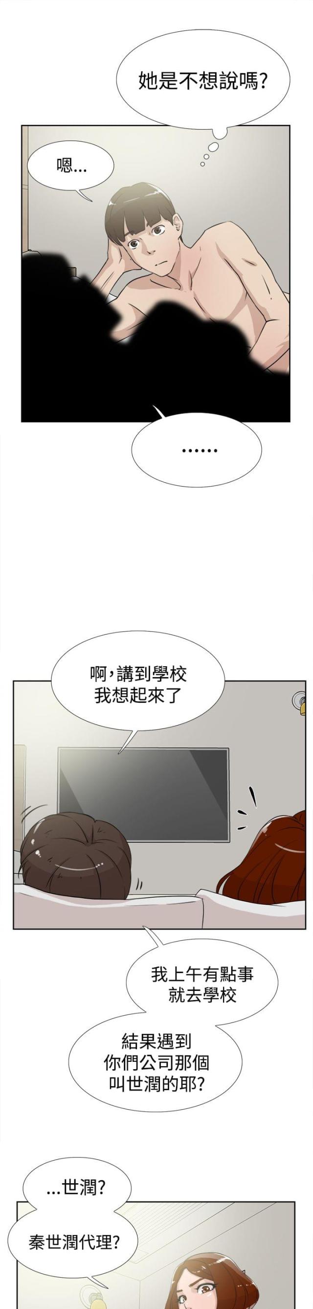 第28话17