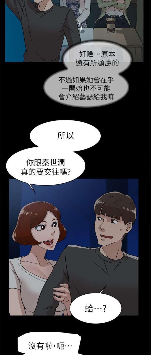 第58话21