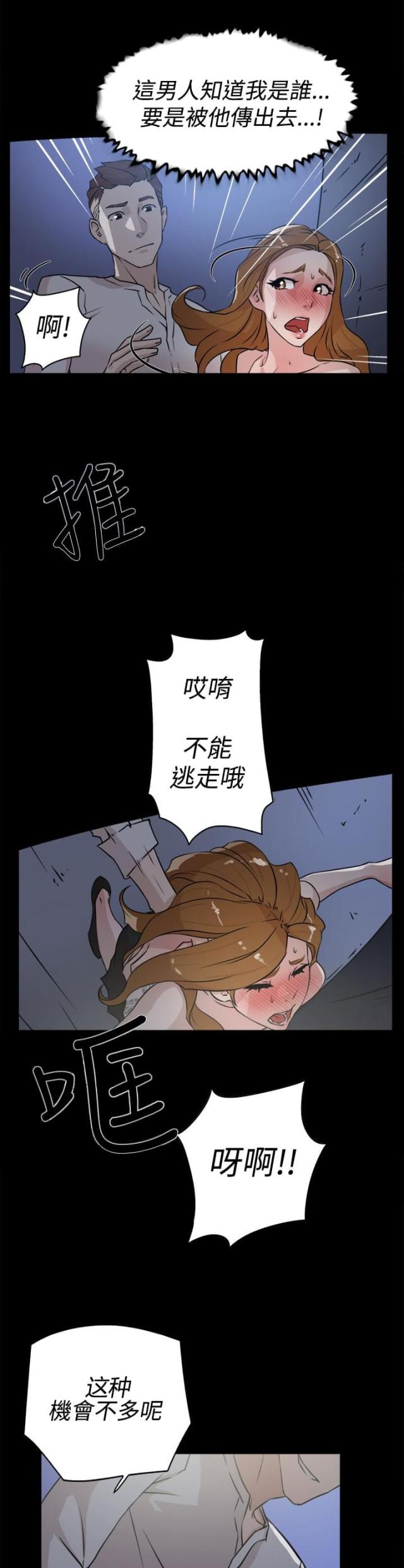 第37话4