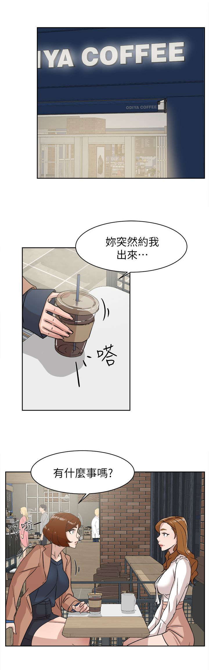 第76话13