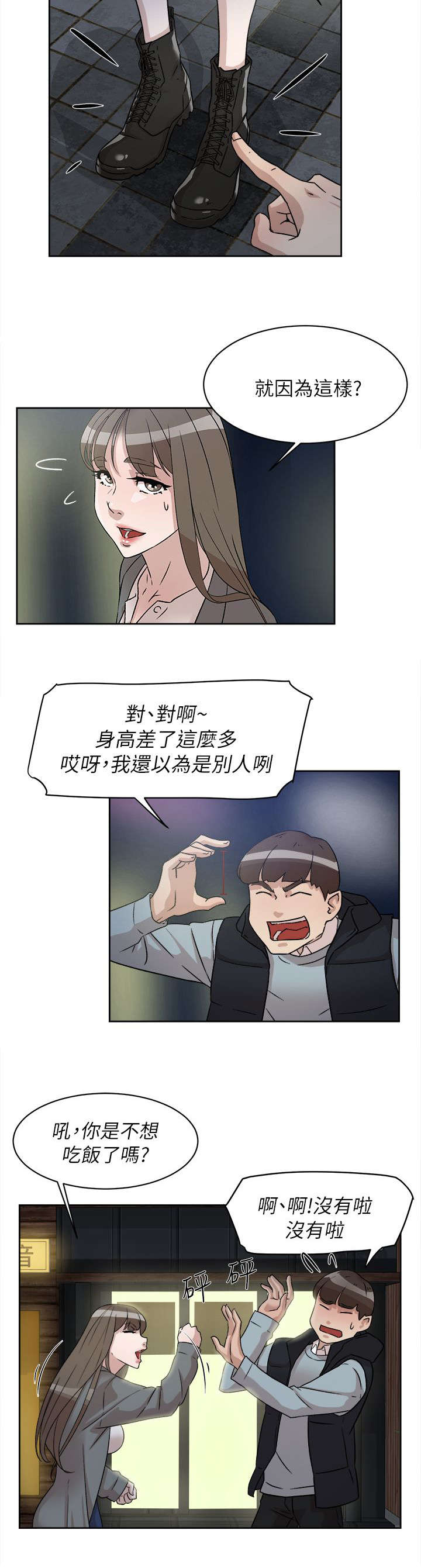 第70话15