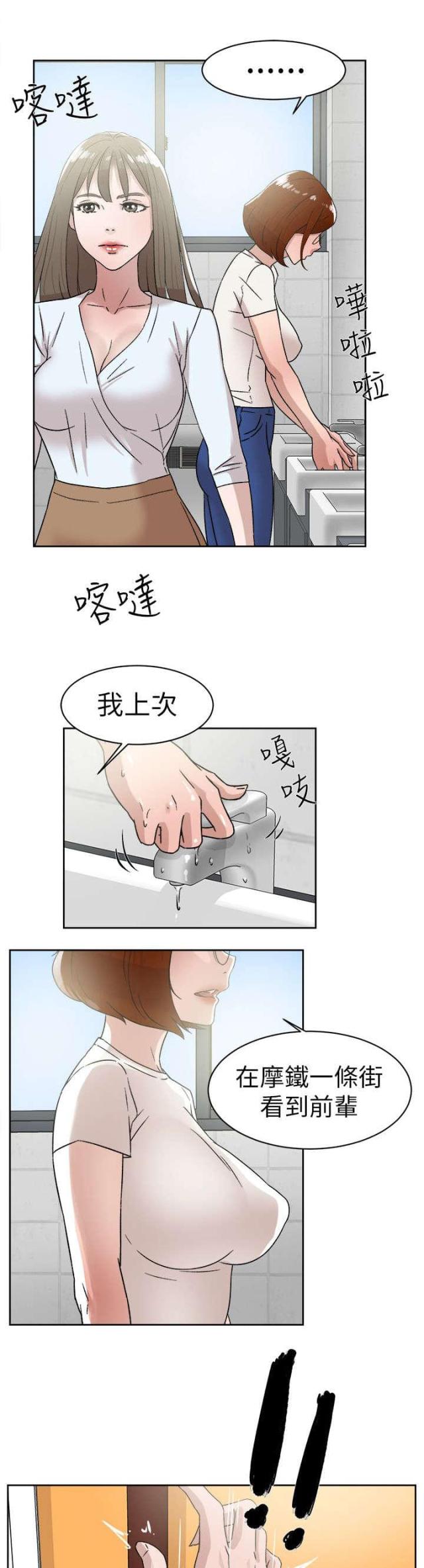 第56话11