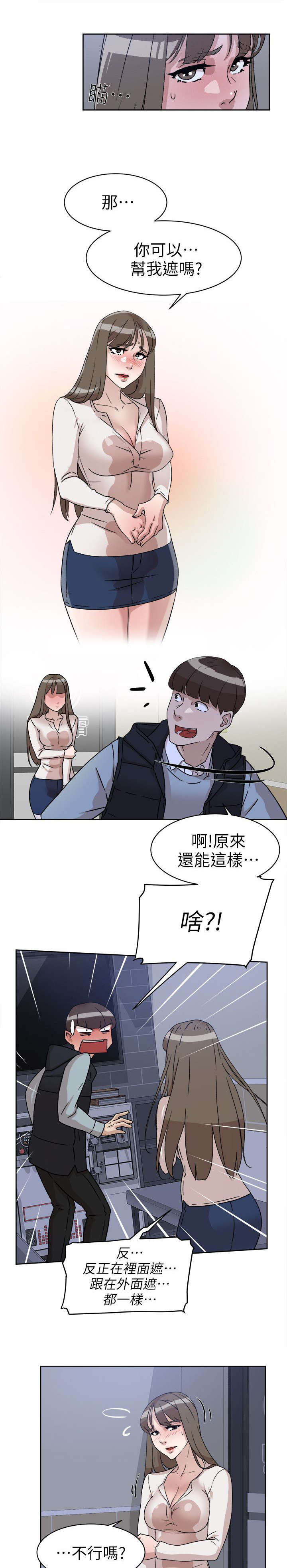 第73话12