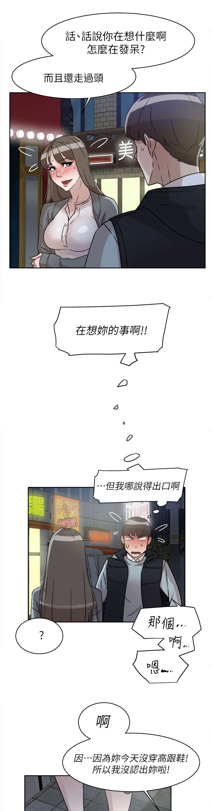 第70话14