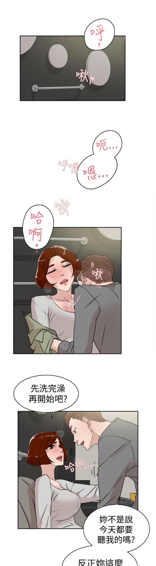 第38话2