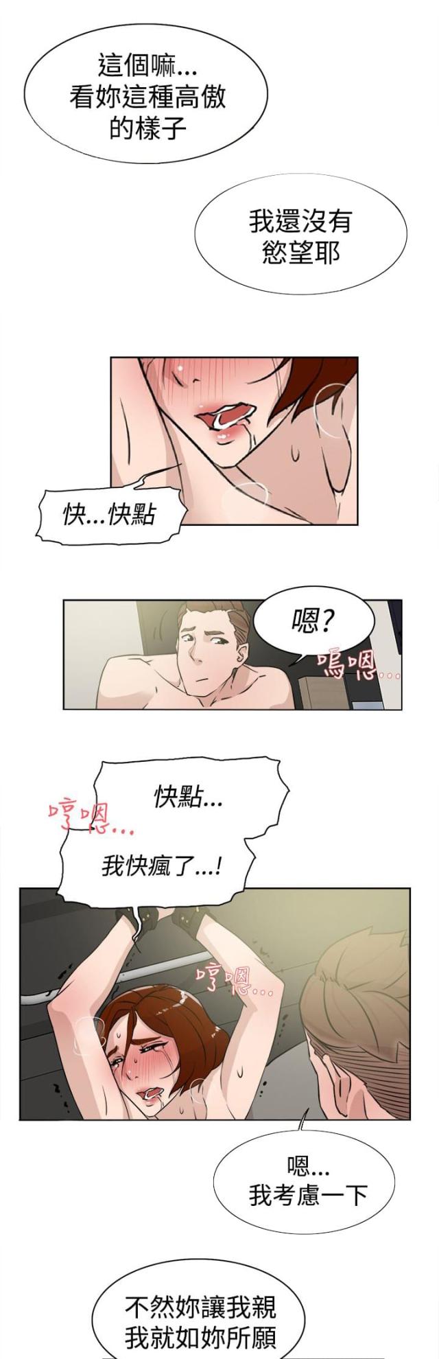 第38话13