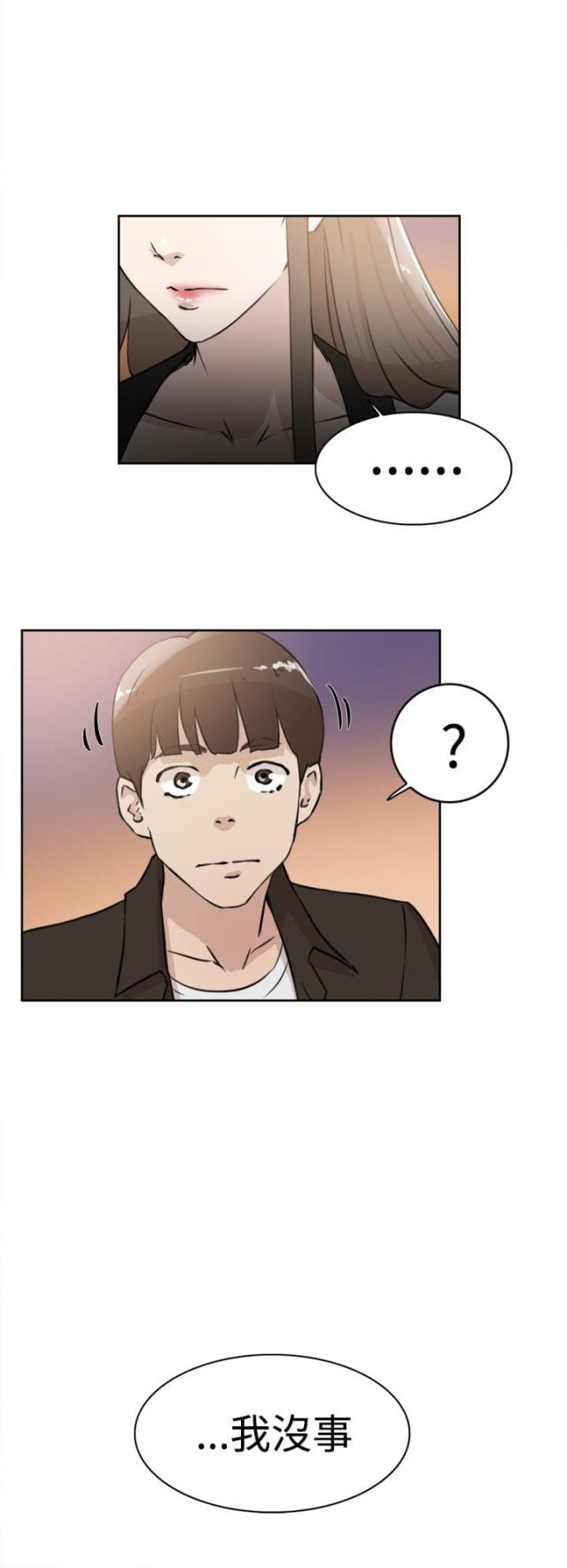 第33话8