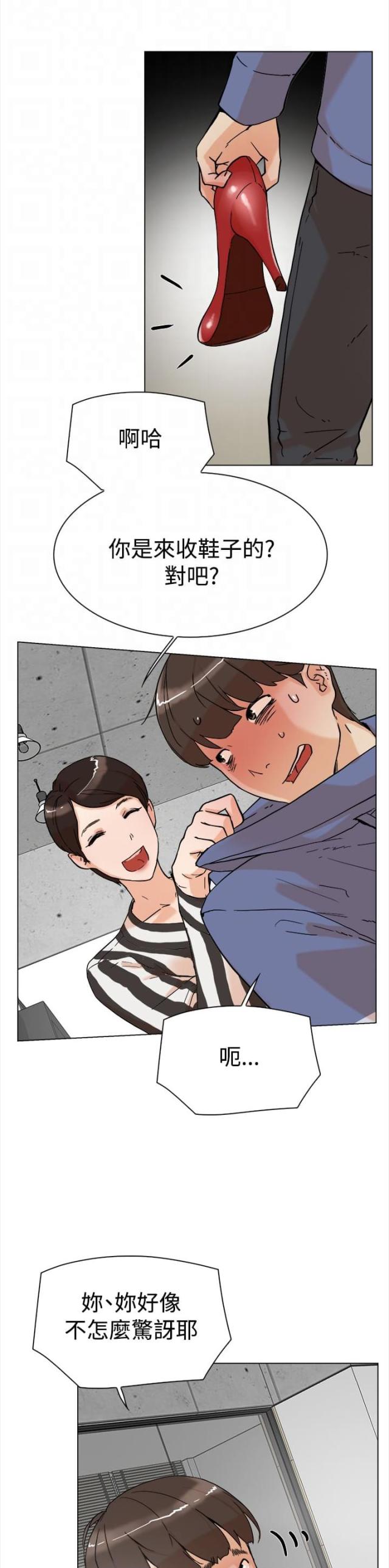 第5话3