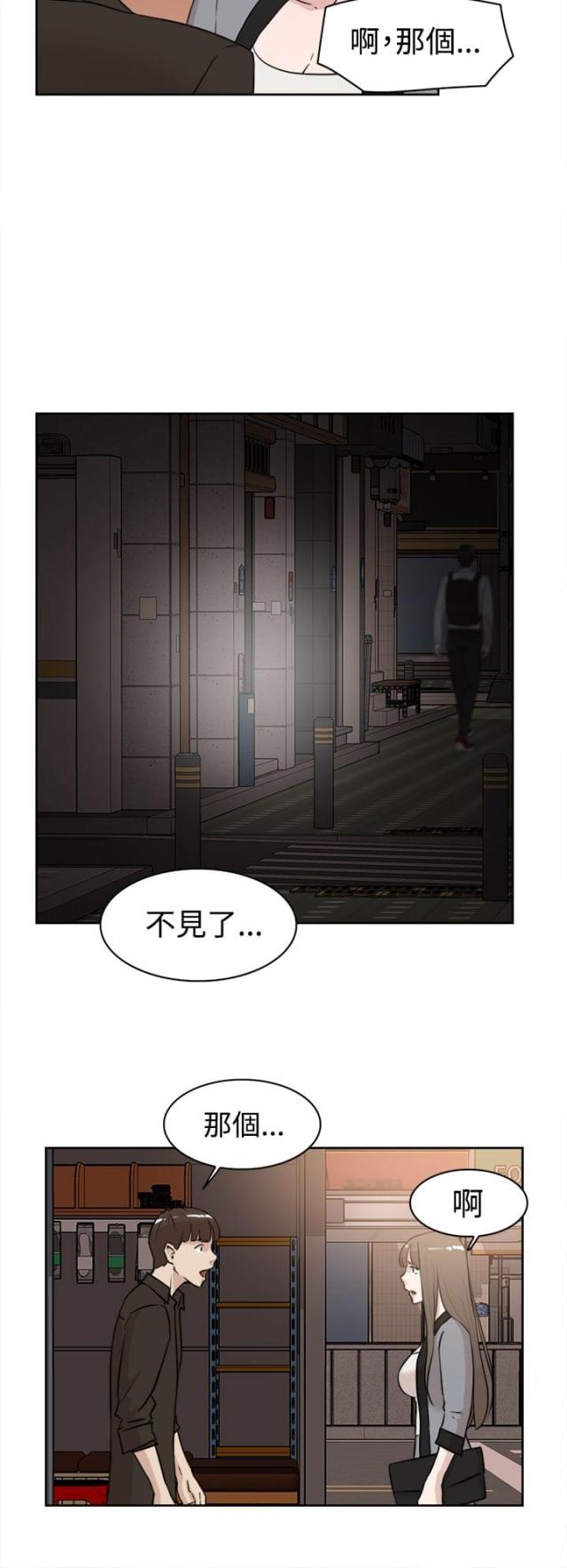 第33话6