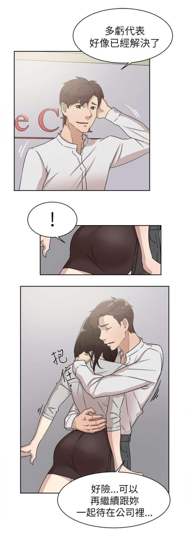 第53话9
