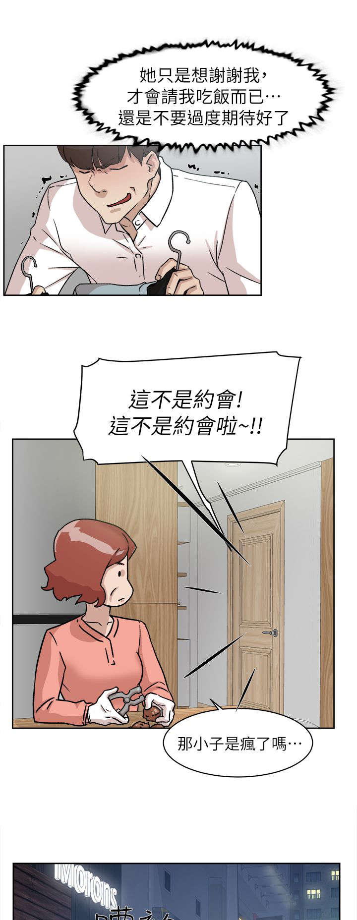 第70话8