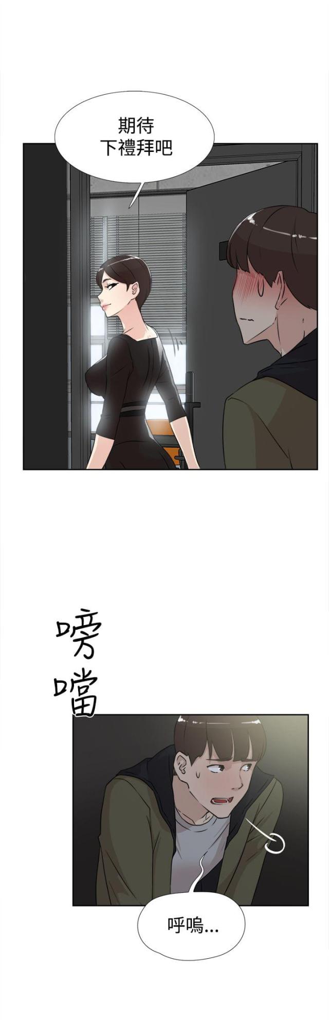 第28话4
