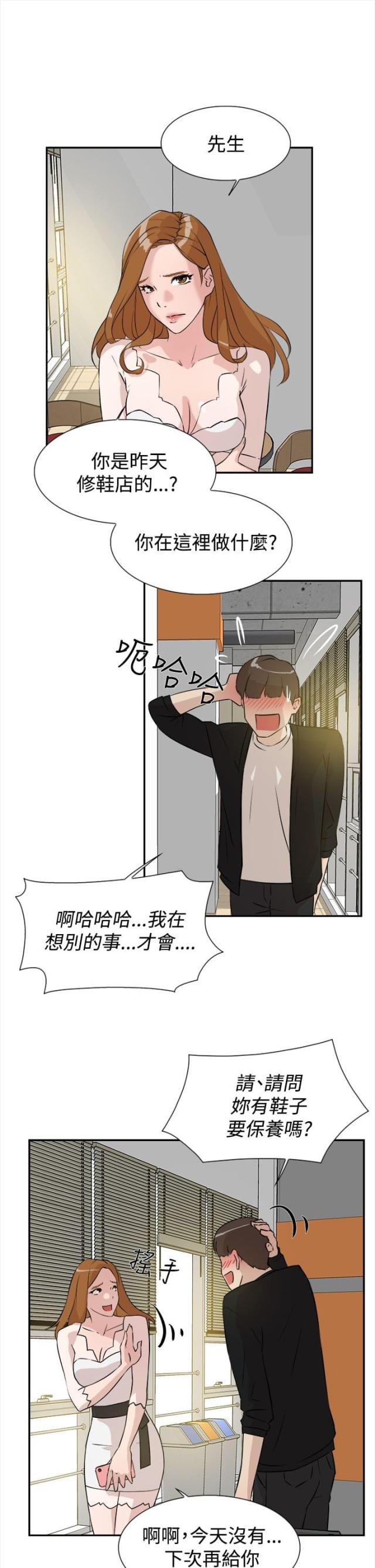 第11话8