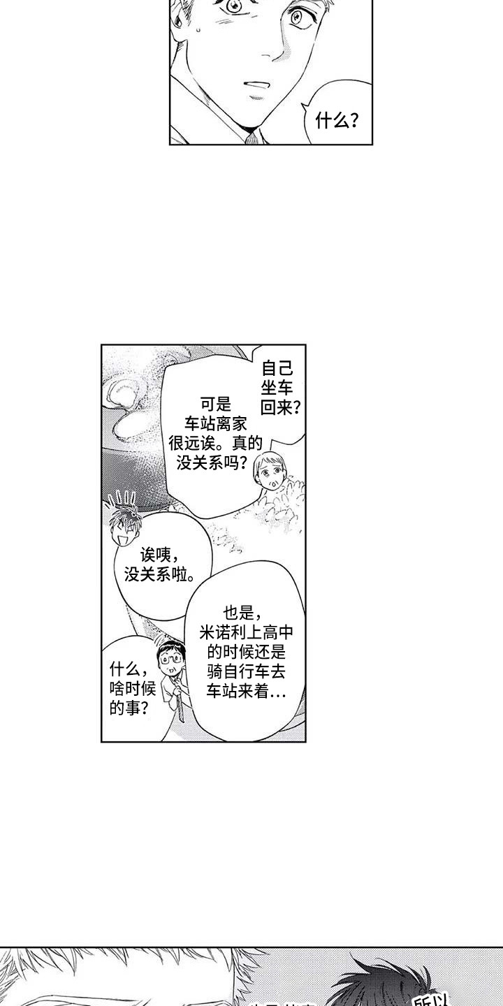 第22章：单纯喜欢3
