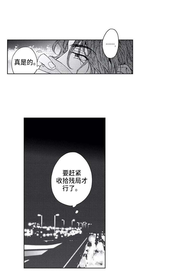 第32章：残局6