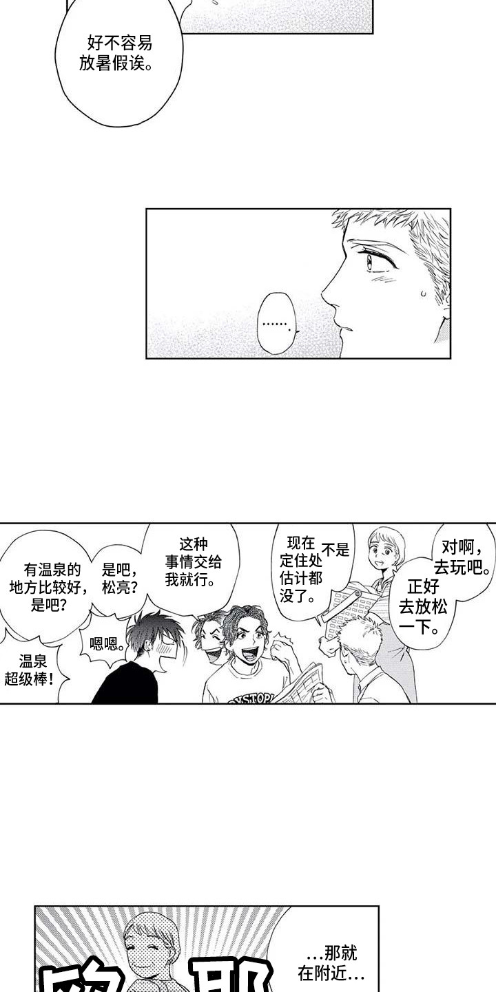 第33章：助攻12