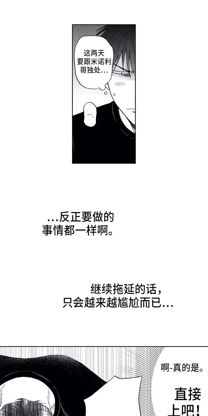 第15章：道歉11