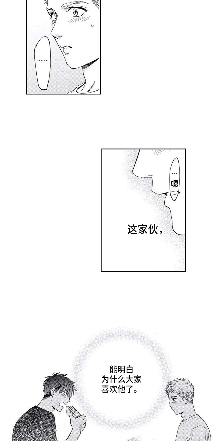第19章：始终如一12