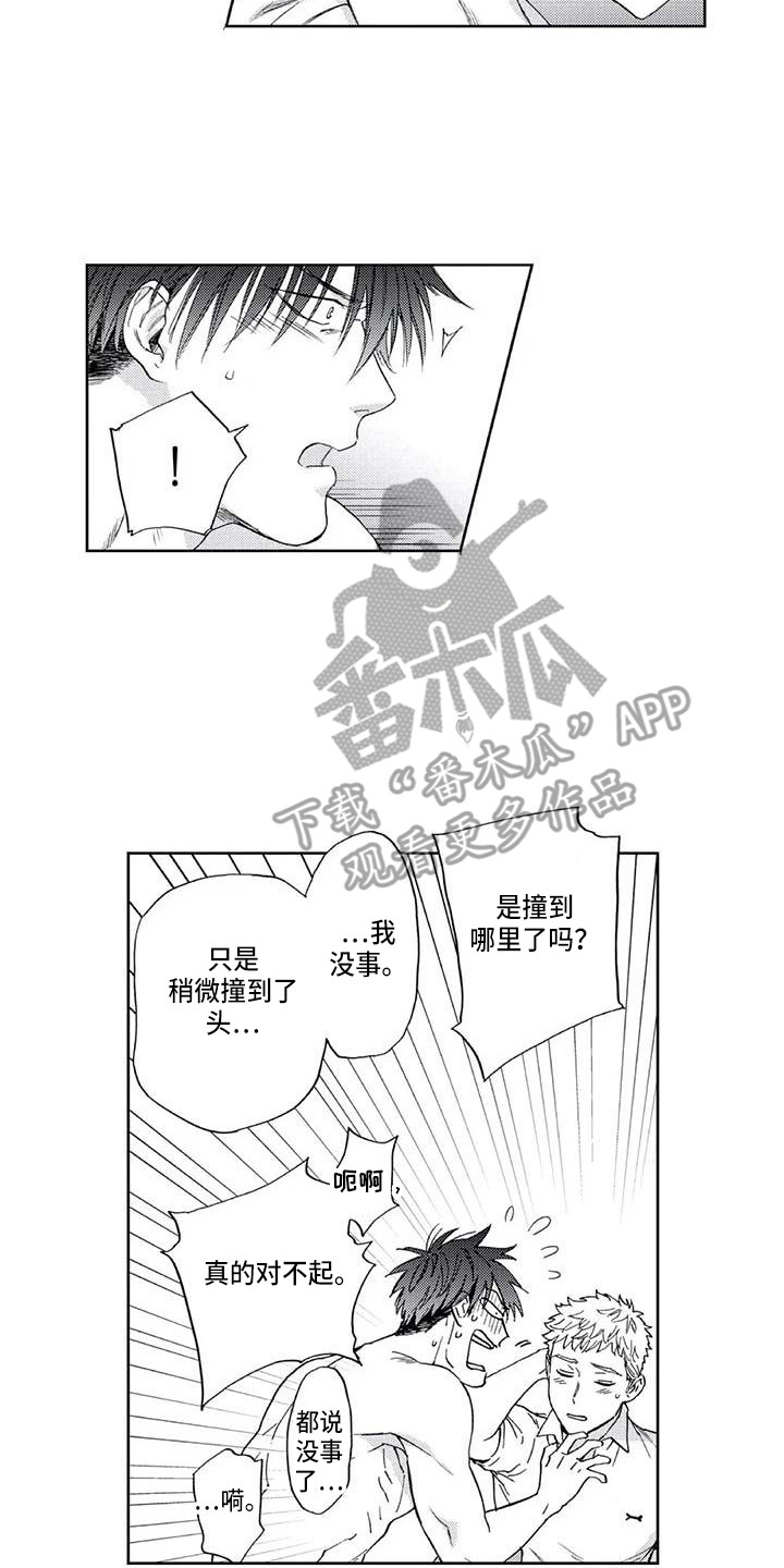 第17章：害怕7
