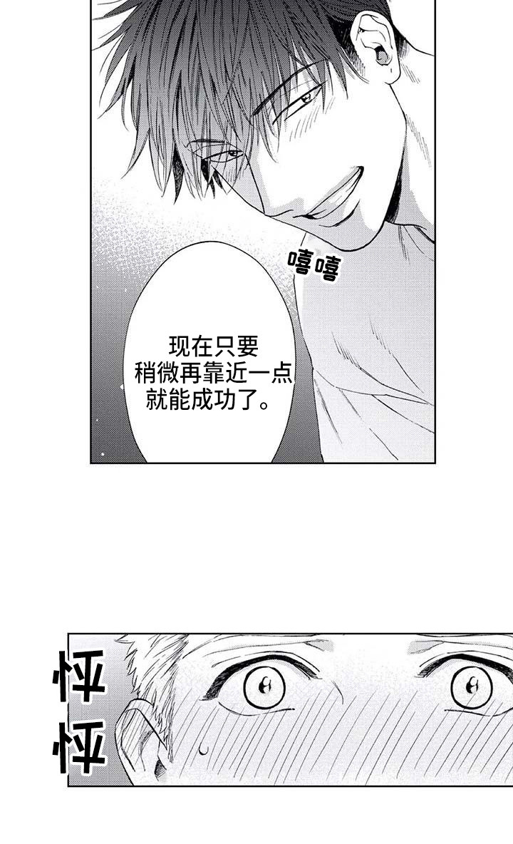 第25章：欲擒故纵15