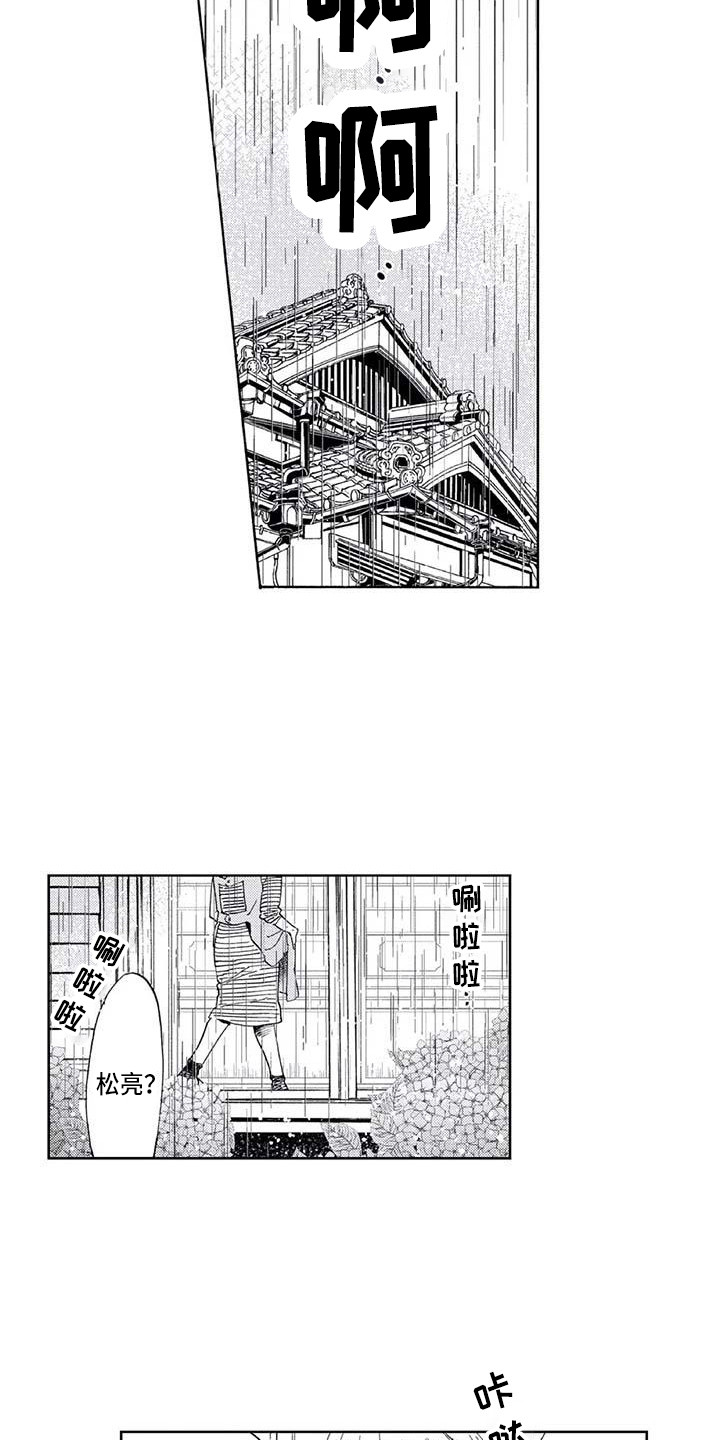第13章：看见了8
