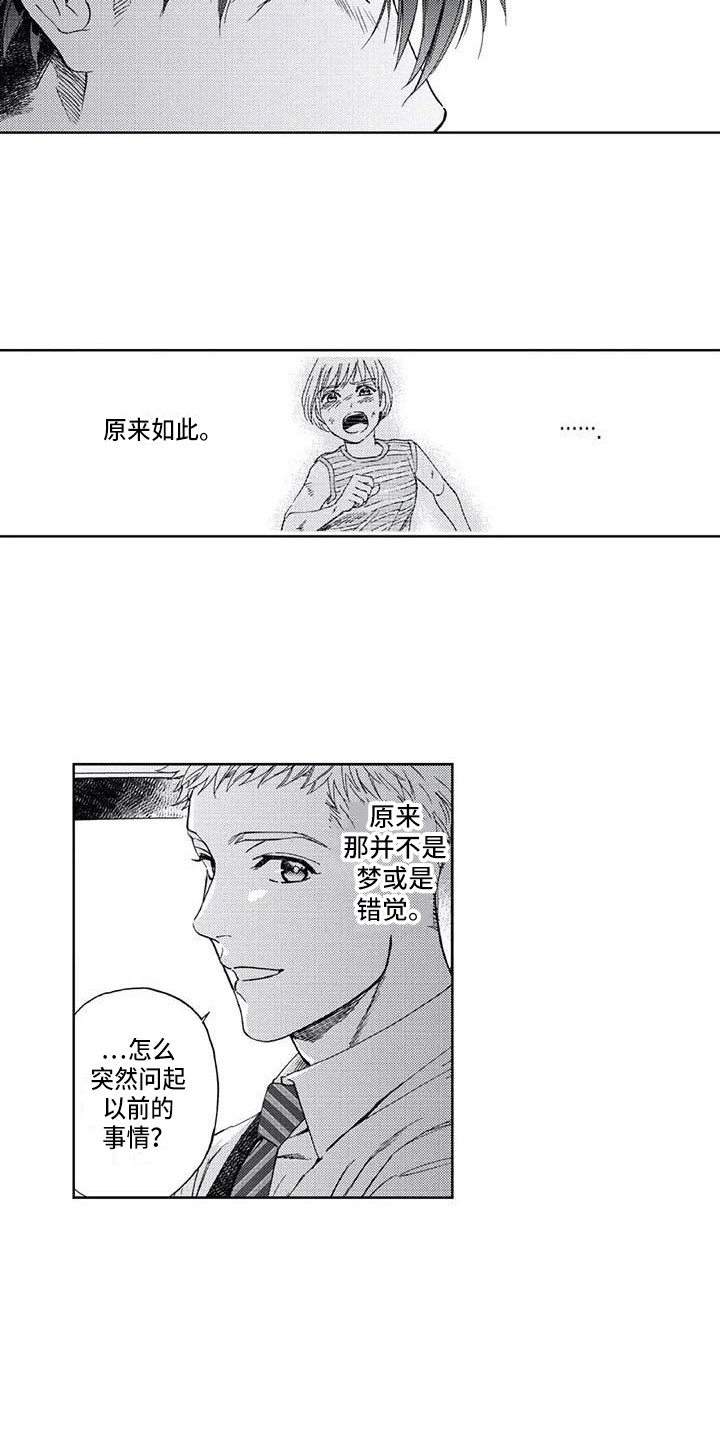 第8章：幸亏2