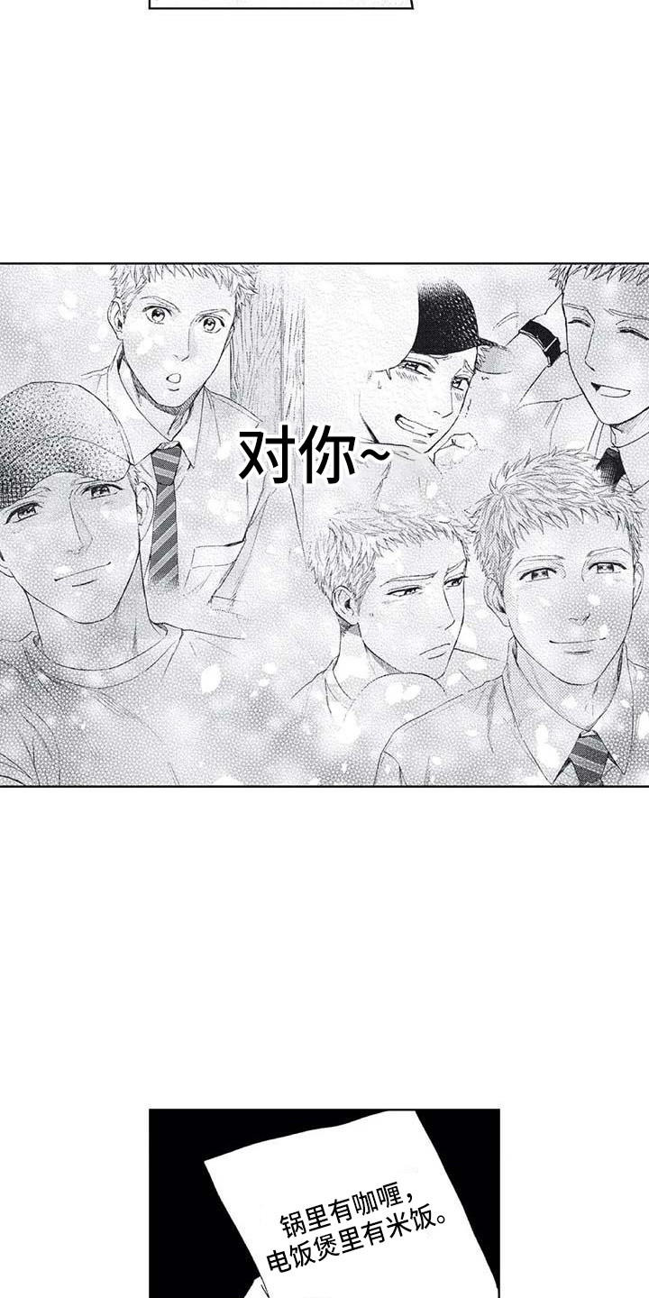 第16章：一直躲着9