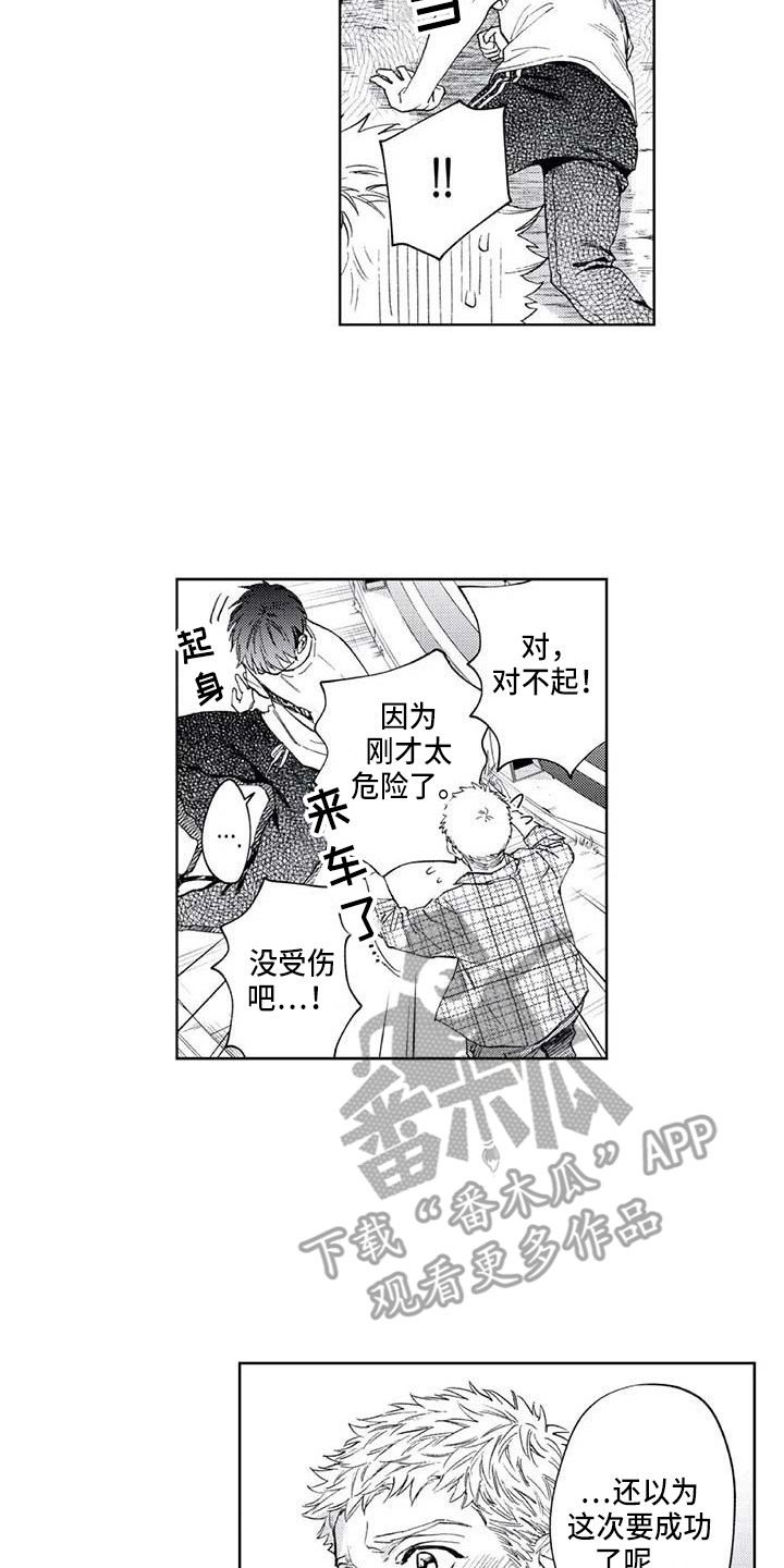 第25章：欲擒故纵13