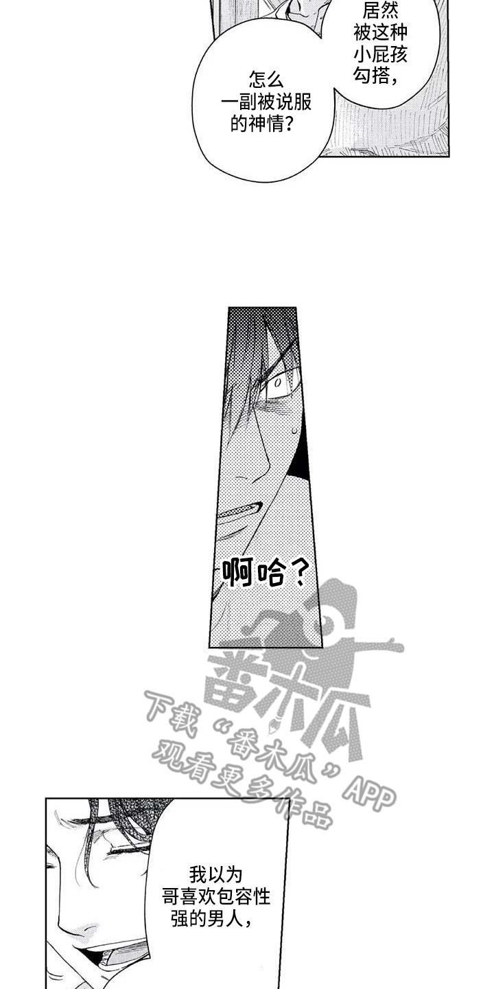 第29章：最了解的人13