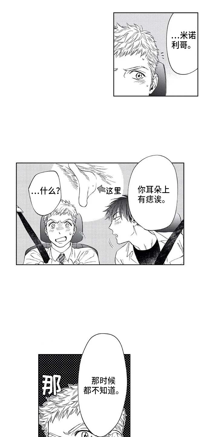 第20章：苦恼9