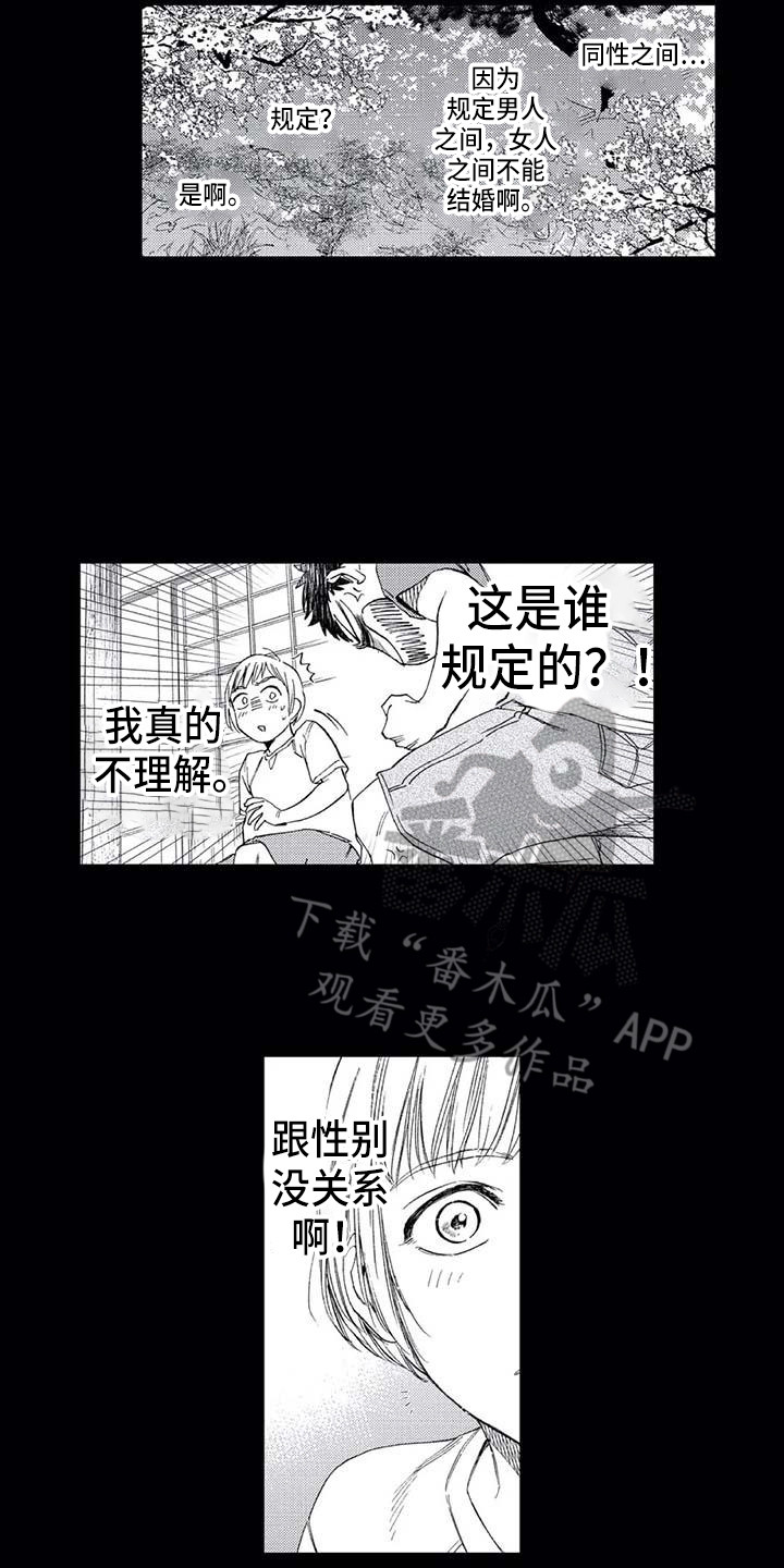 第22章：单纯喜欢13