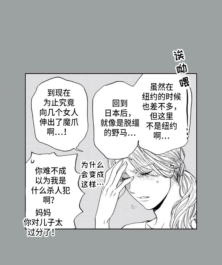 第1章：来到乡下13