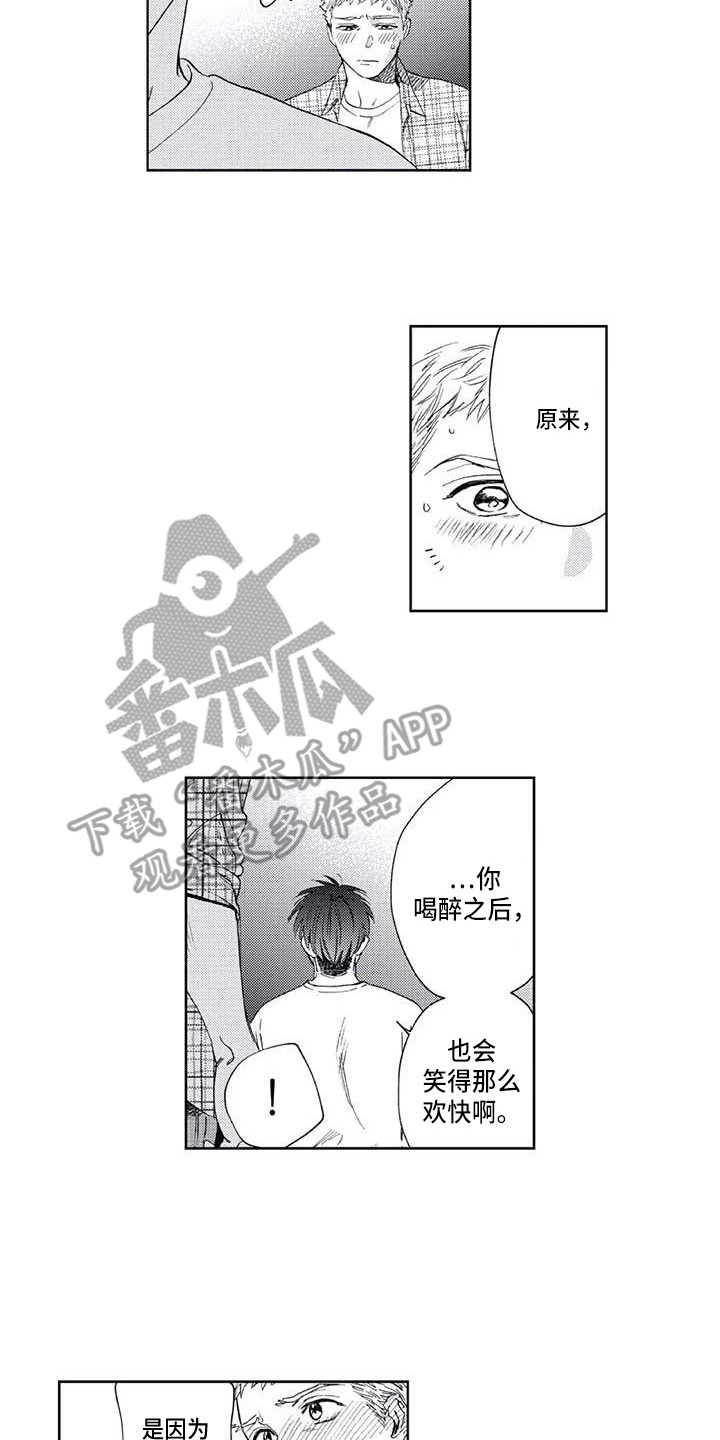 第24章：伤心1