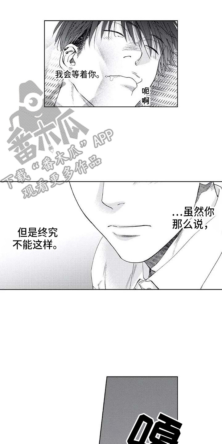 第28章：暑假1