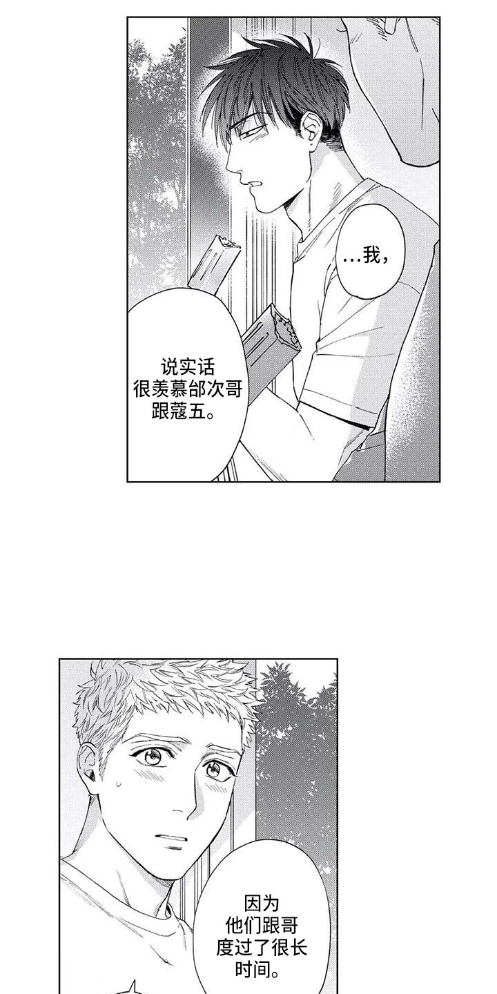 第29章：最了解的人2