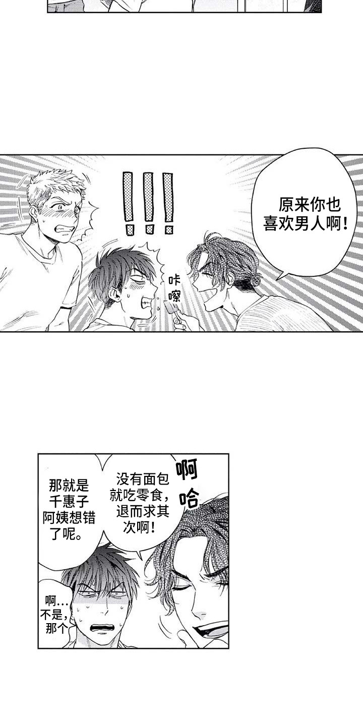 第29章：最了解的人11