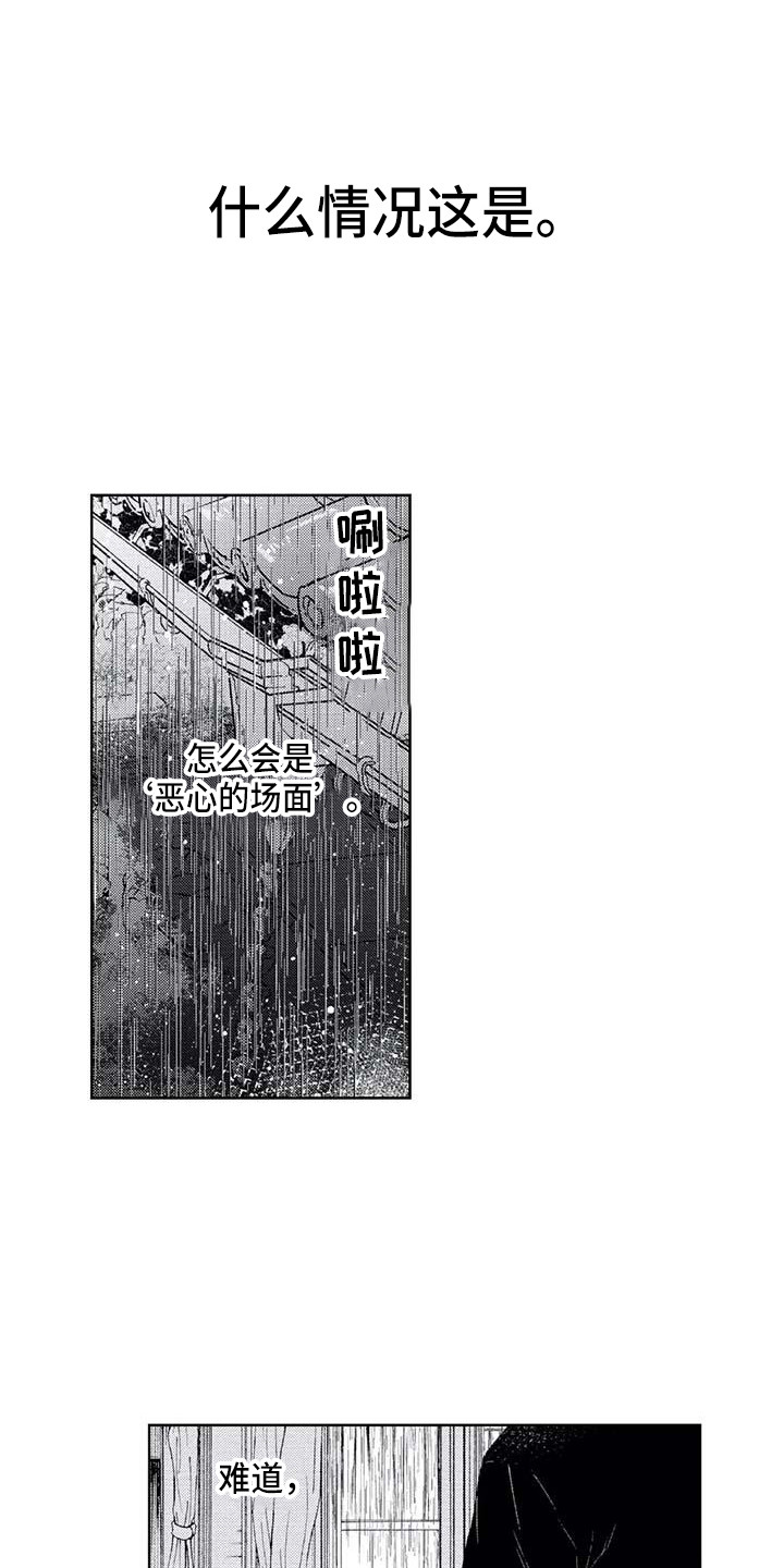 第16章：一直躲着5