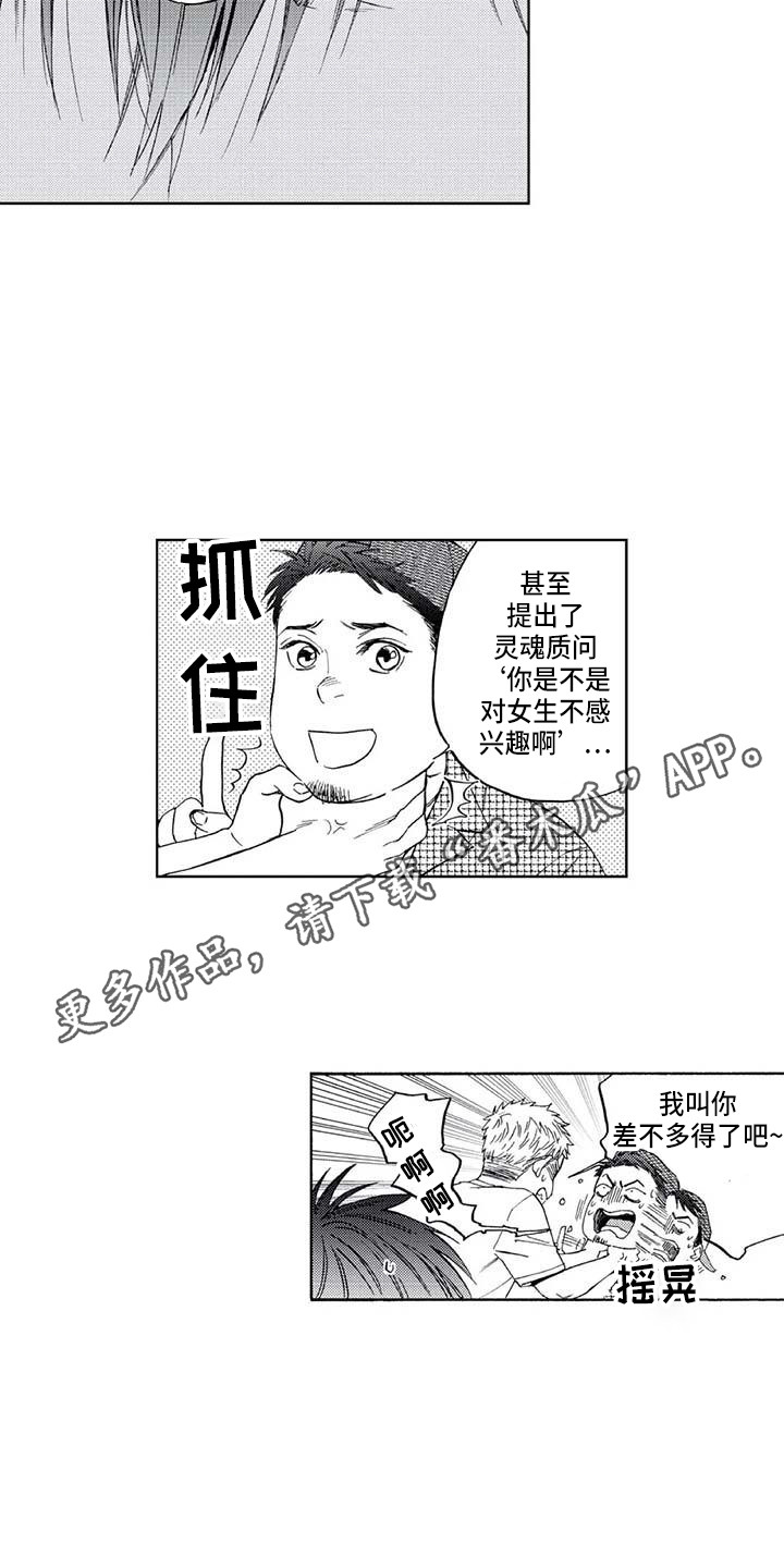 第10章：同病相怜11